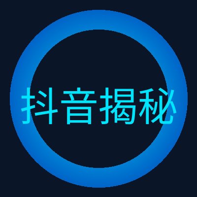 抖音揭秘 Logo